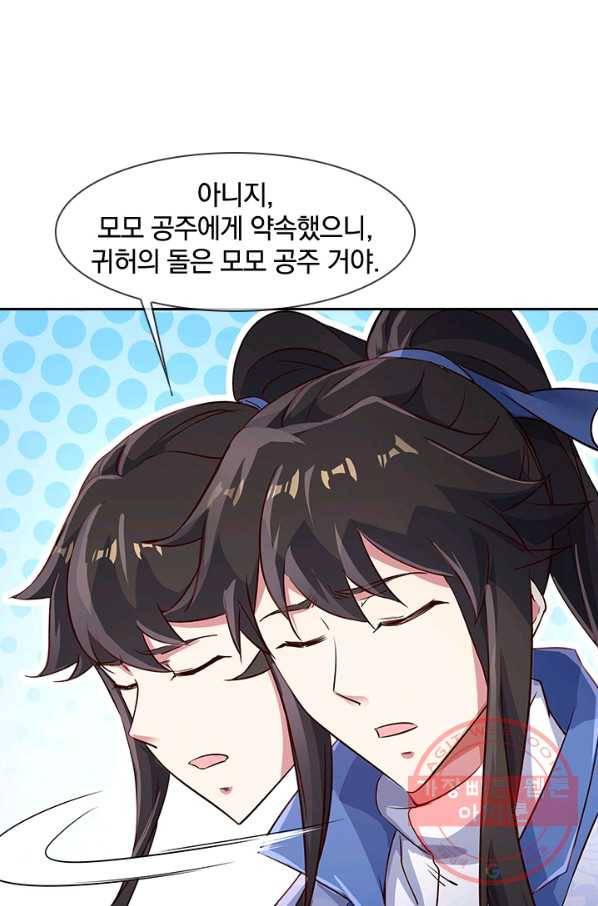 절세전혼 73화 3