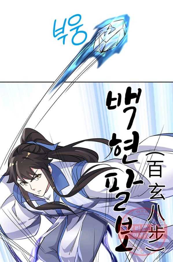 절세전혼 73화 15
