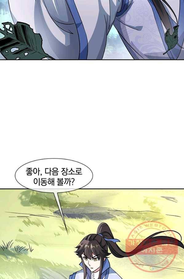 절세전혼 73화 18