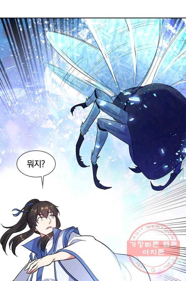 절세전혼 73화 25