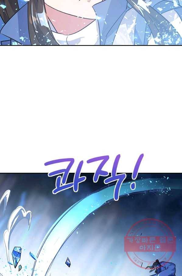 절세전혼 73화 27
