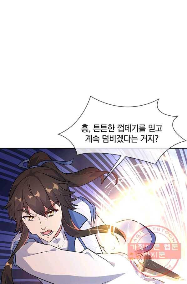 절세전혼 73화 35