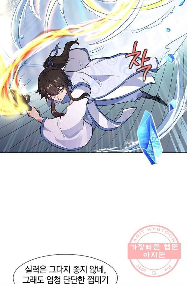 절세전혼 73화 37