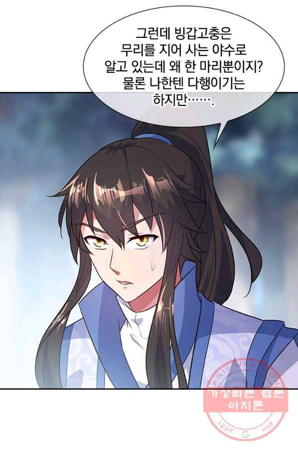 절세전혼 73화 39
