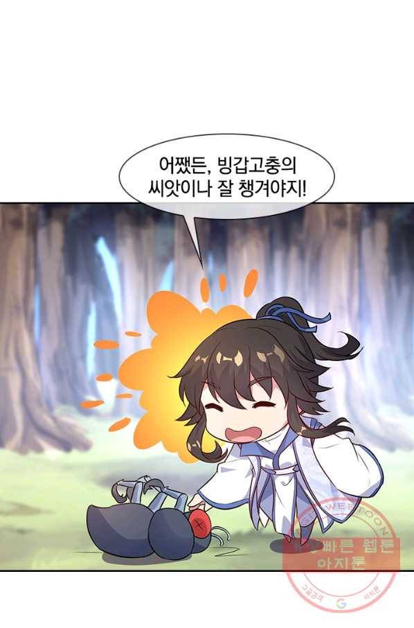 절세전혼 73화 40