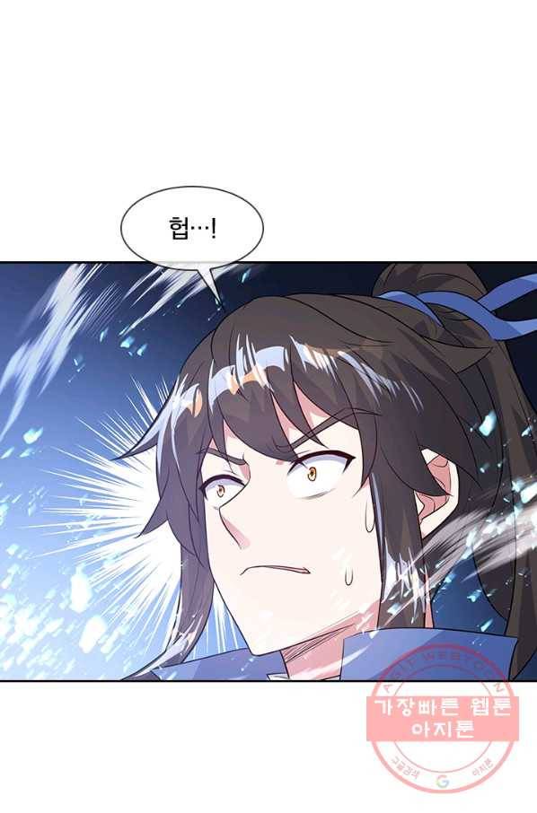 절세전혼 73화 43