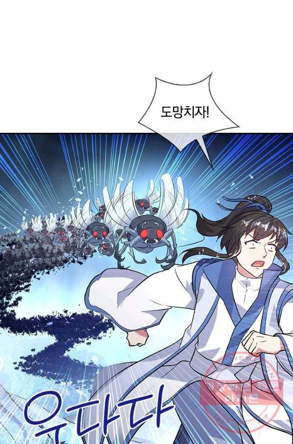 절세전혼 73화 44
