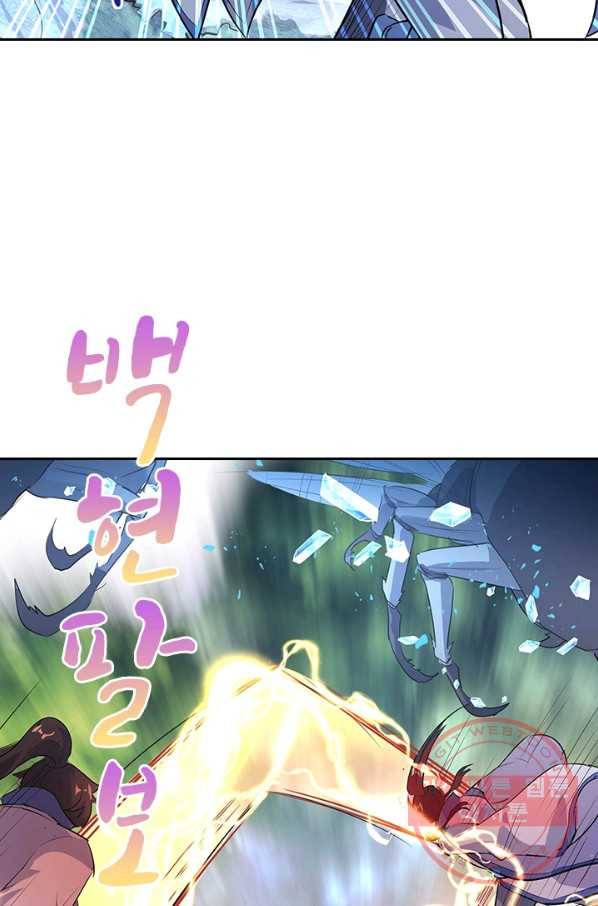 절세전혼 73화 45