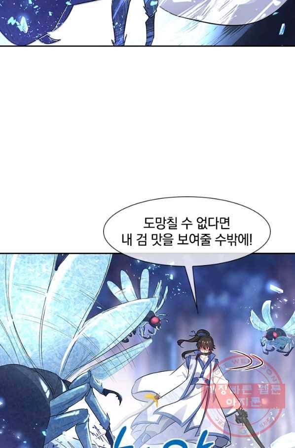 절세전혼 73화 48