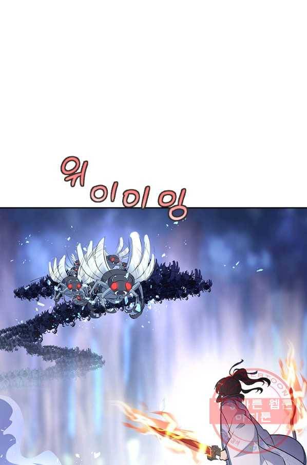 절세전혼 73화 53