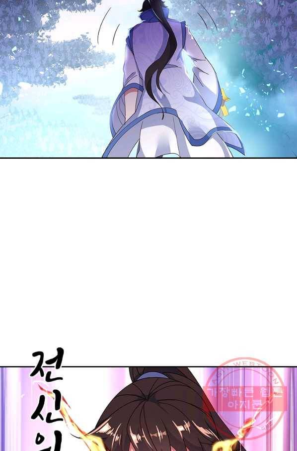 절세전혼 73화 62