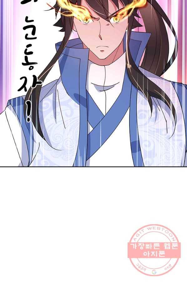 절세전혼 73화 63