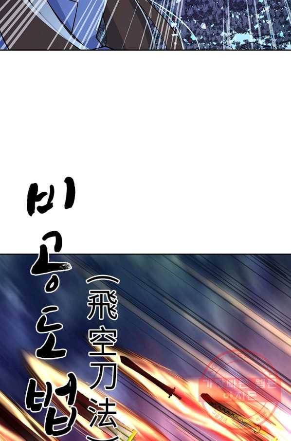 절세전혼 73화 65