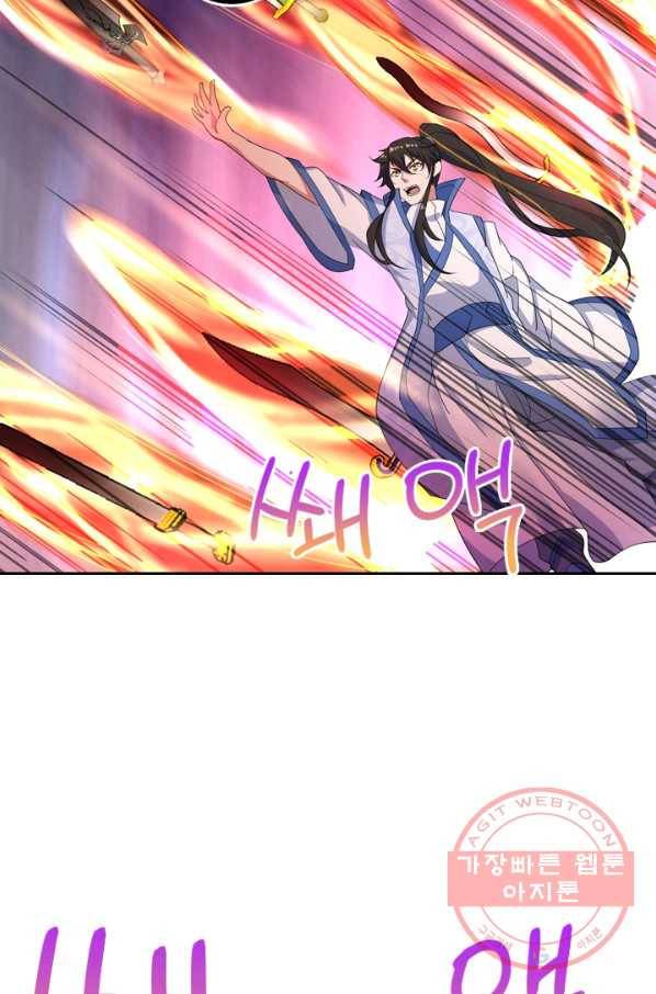 절세전혼 73화 66