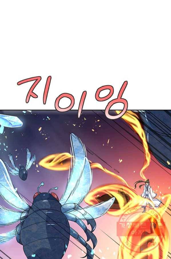 절세전혼 73화 68