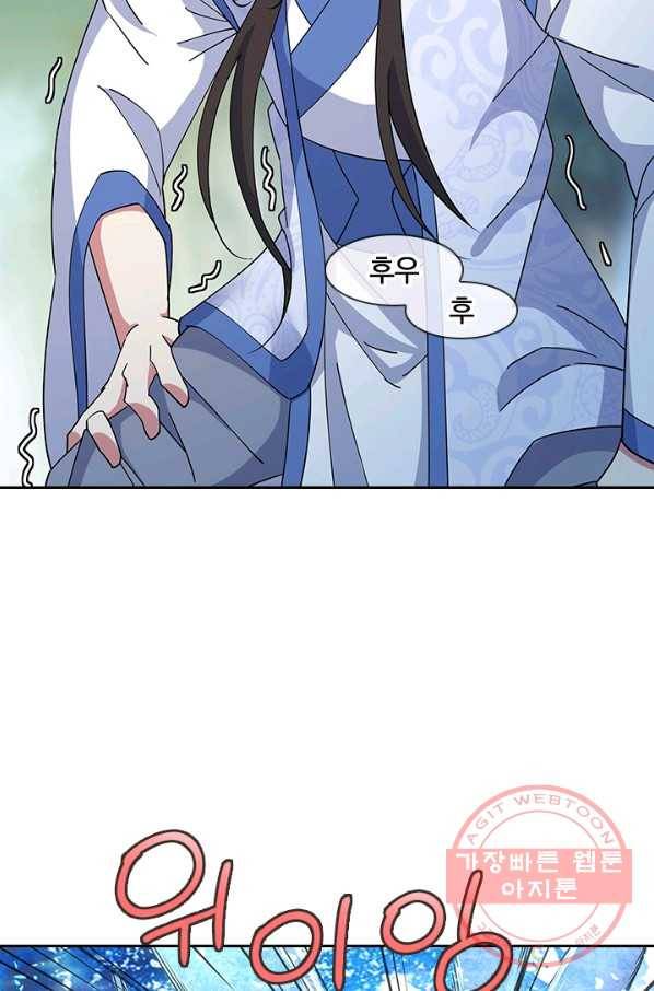 절세전혼 73화 78