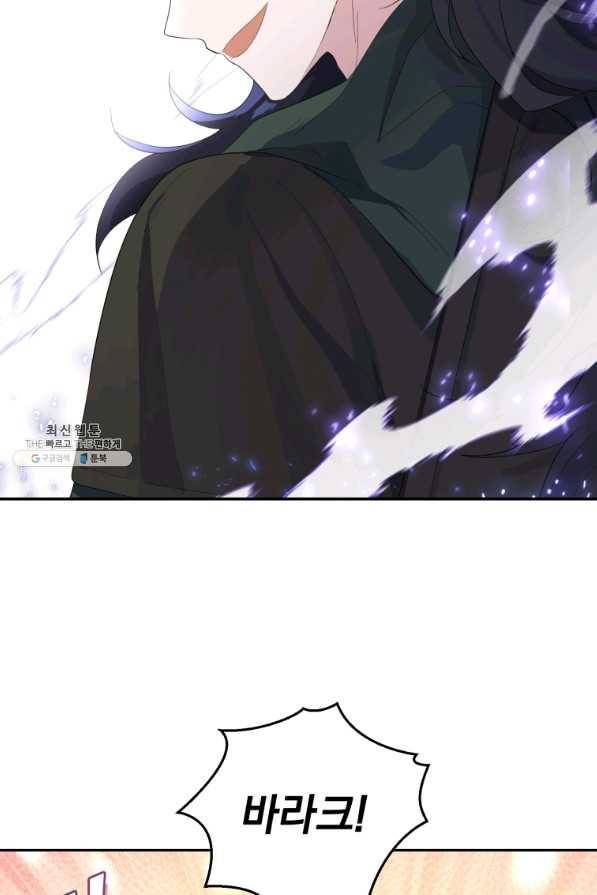 은빛마계왕 70화 2