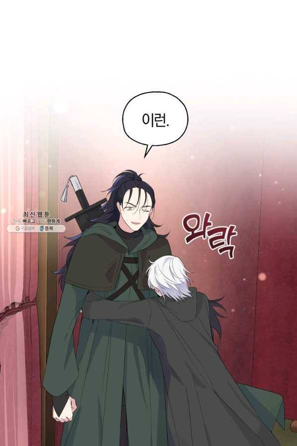 은빛마계왕 70화 4