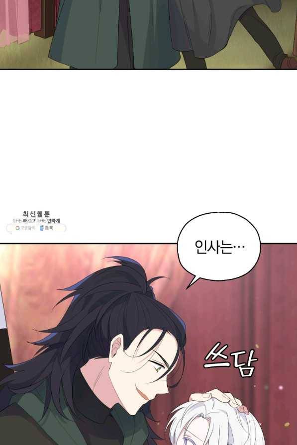 은빛마계왕 70화 5