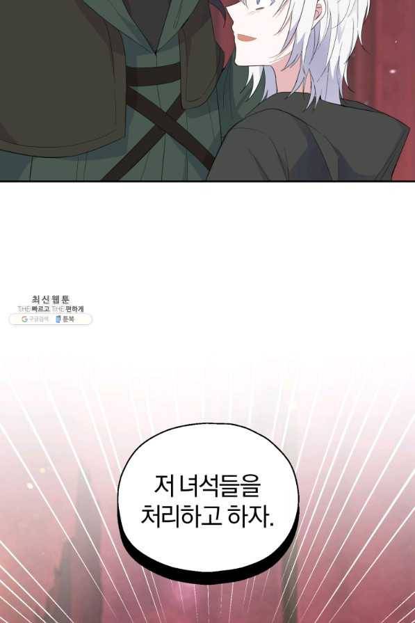 은빛마계왕 70화 6