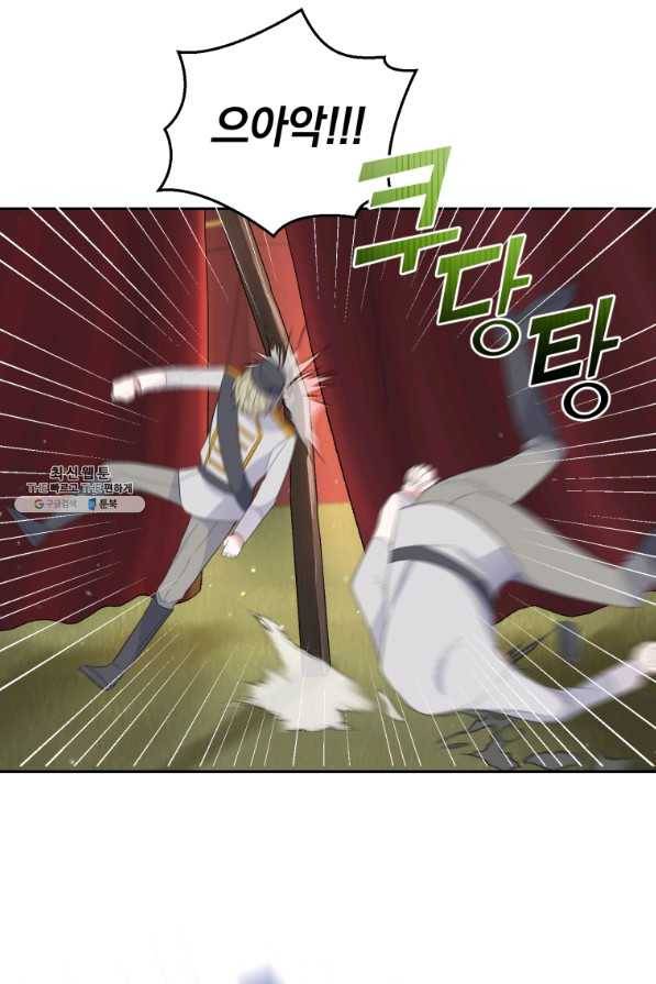 은빛마계왕 70화 13