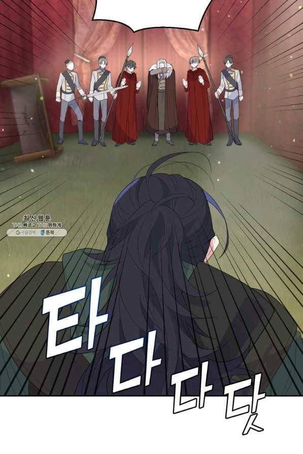 은빛마계왕 70화 16