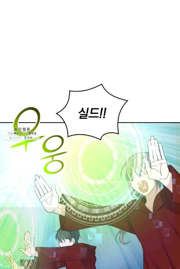 은빛마계왕 70화 17