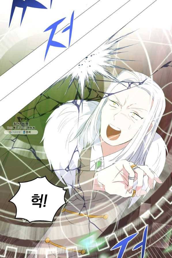 은빛마계왕 70화 22