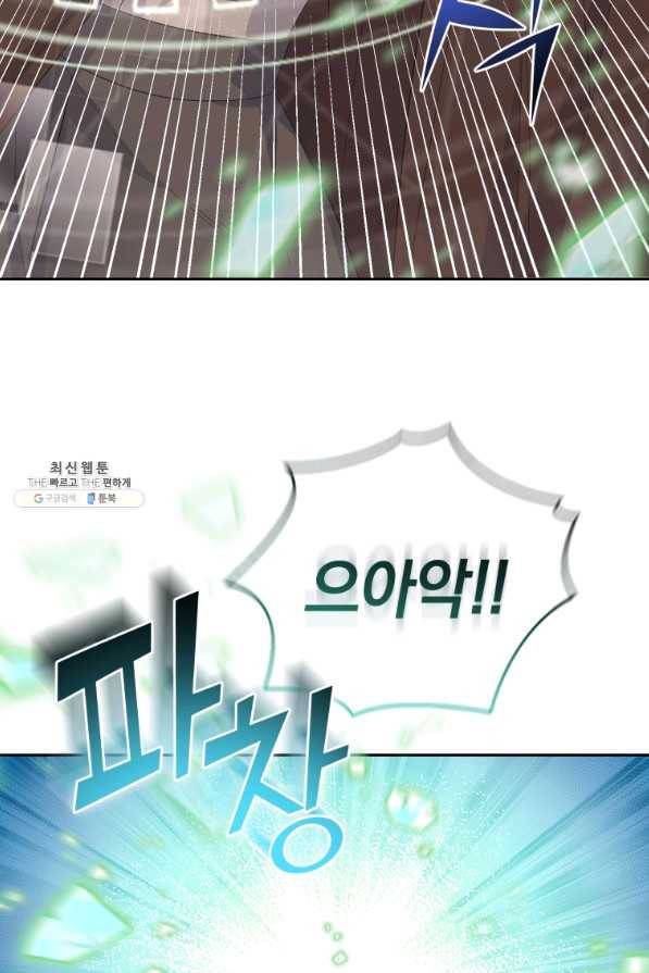 은빛마계왕 70화 23
