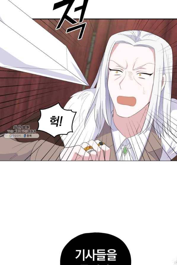 은빛마계왕 70화 26