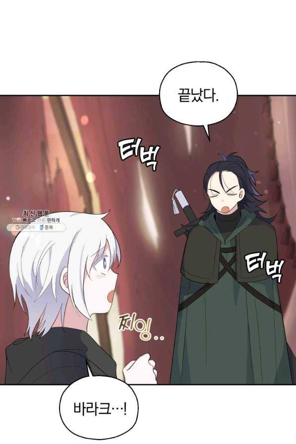 은빛마계왕 70화 32