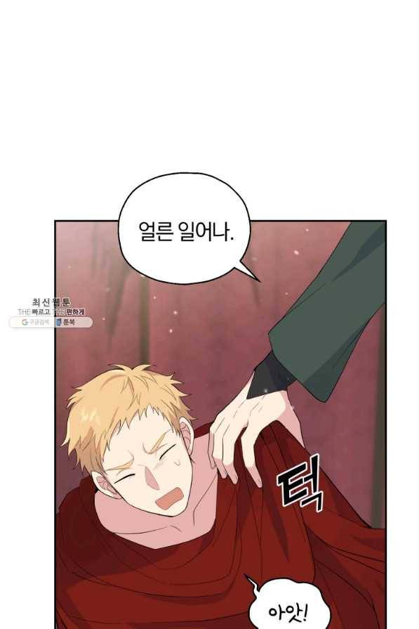 은빛마계왕 70화 33