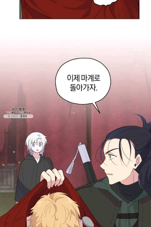 은빛마계왕 70화 34