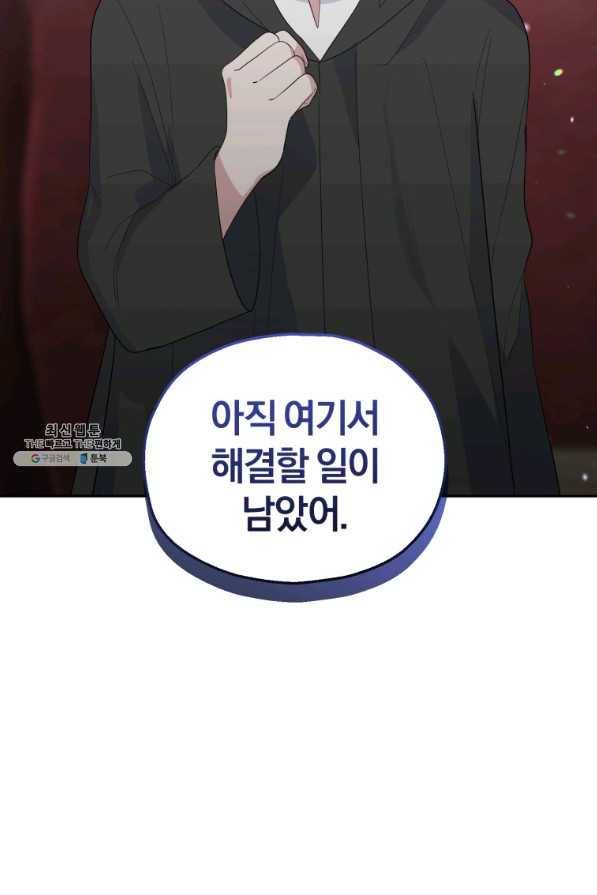 은빛마계왕 70화 37
