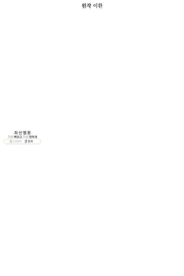 은빛마계왕 70화 39
