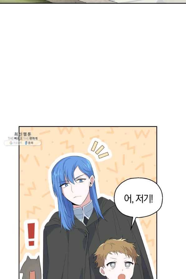 은빛마계왕 70화 41