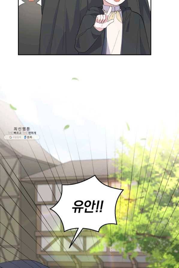 은빛마계왕 70화 42