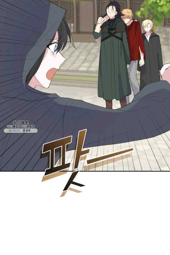 은빛마계왕 70화 43