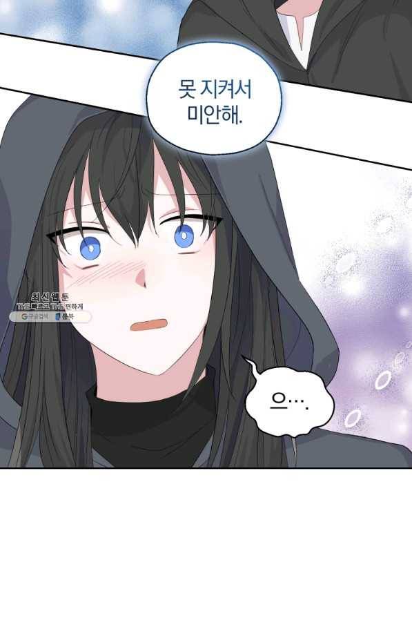 은빛마계왕 70화 47