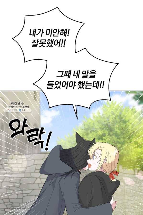 은빛마계왕 70화 48