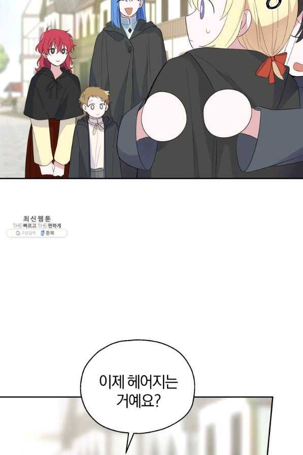 은빛마계왕 70화 50