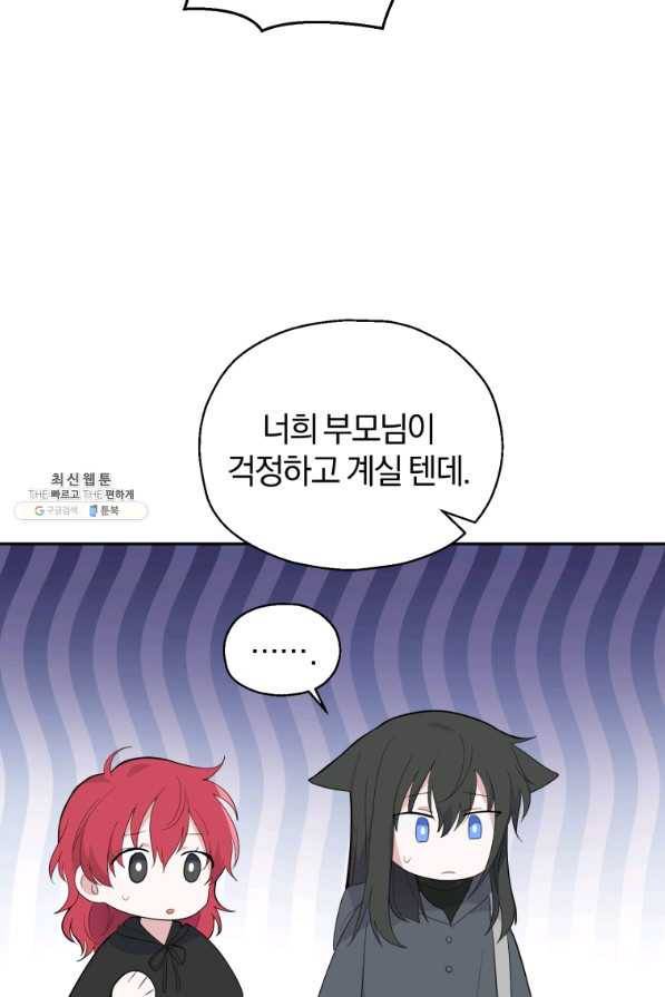 은빛마계왕 70화 58