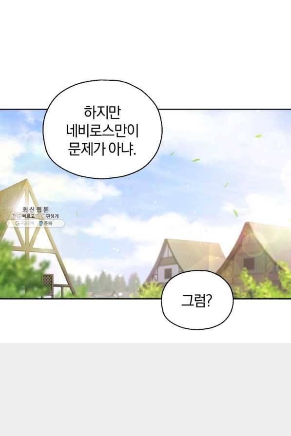 은빛마계왕 70화 62