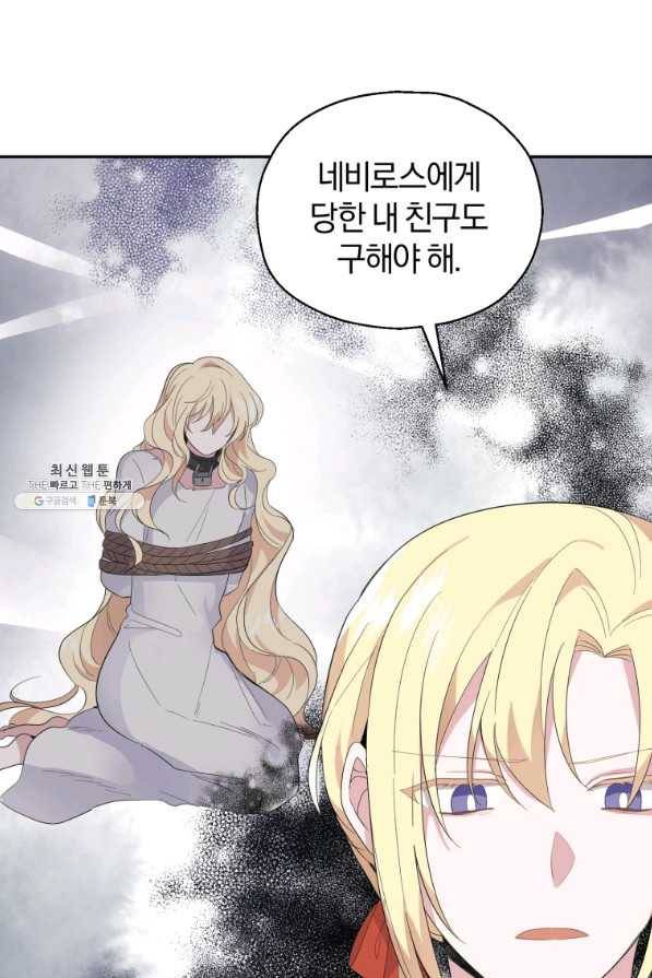 은빛마계왕 70화 63