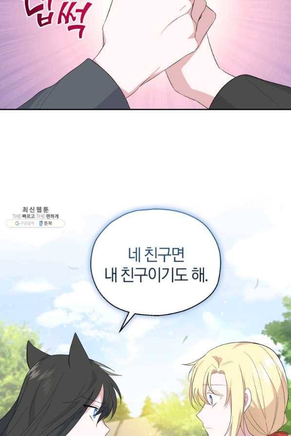 은빛마계왕 70화 65