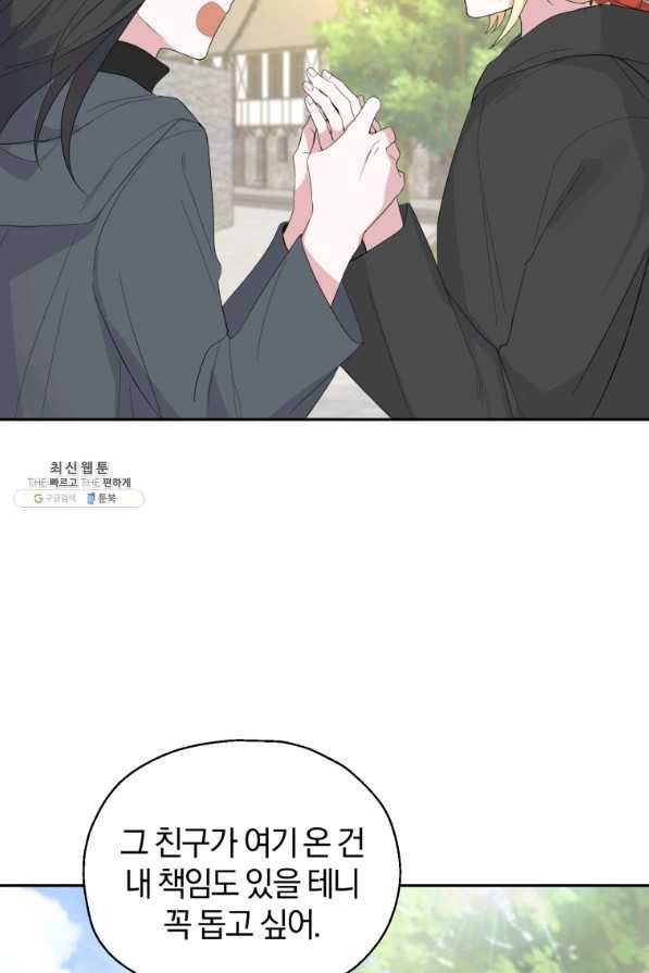 은빛마계왕 70화 66