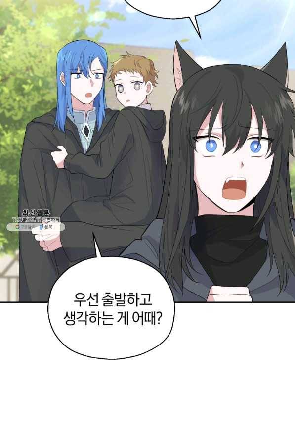 은빛마계왕 70화 68