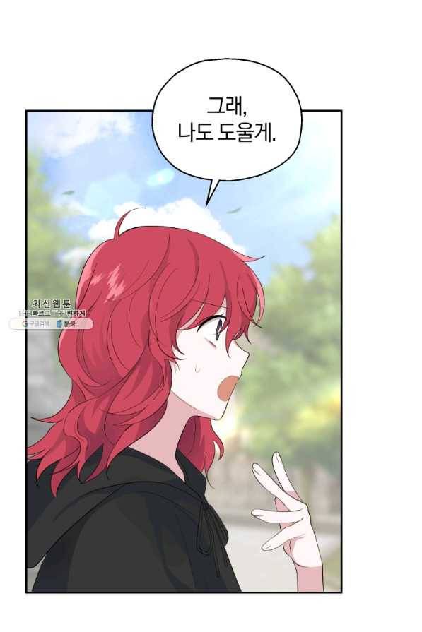 은빛마계왕 70화 69