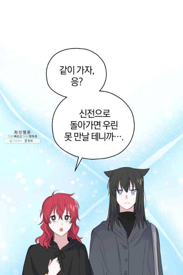 은빛마계왕 70화 70