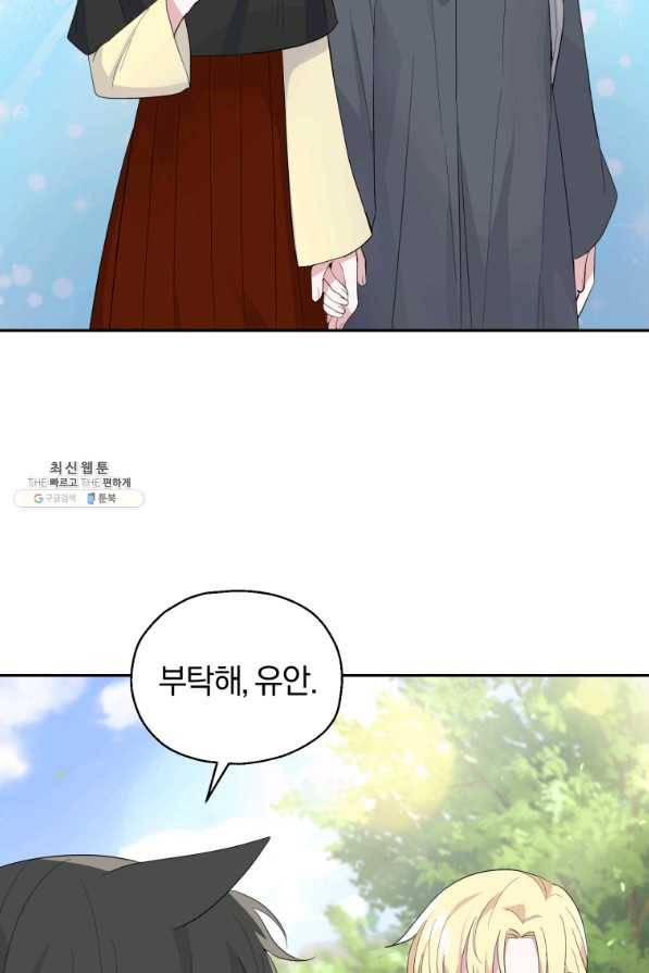 은빛마계왕 70화 71